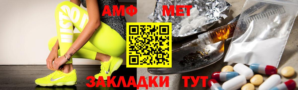 АМФЕТАМИН 98%  дарк нет наркотические препараты  Амфетамин  Ногинск  Вход с VPN  Амфетамин  мега ссылка 
