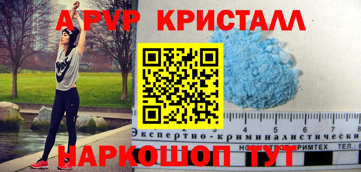 A-PVP СК КРИС Ногинск