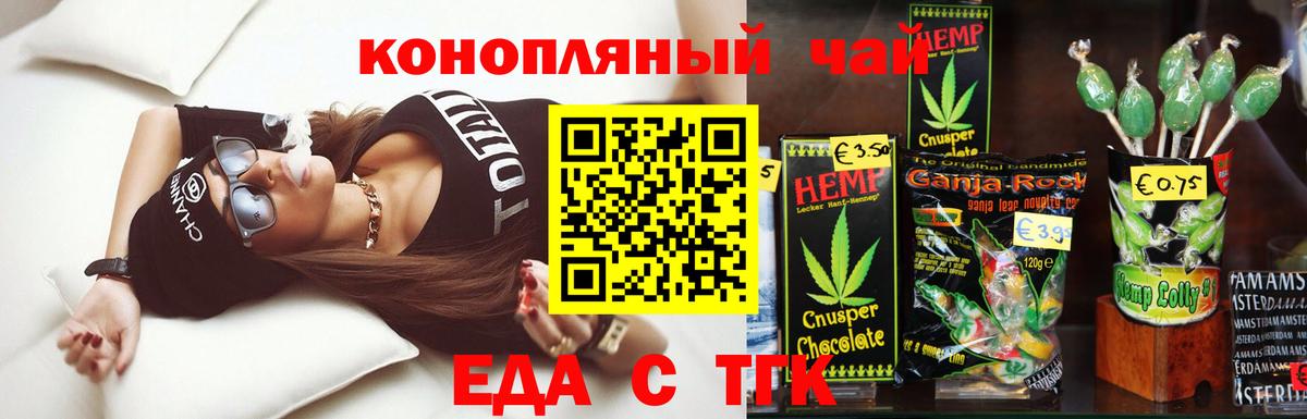 Печенье с ТГК марихуана Ногинск