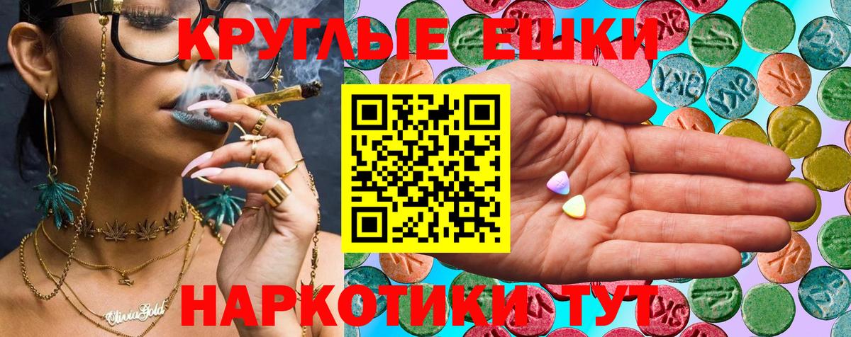 Экстази диски Ногинск