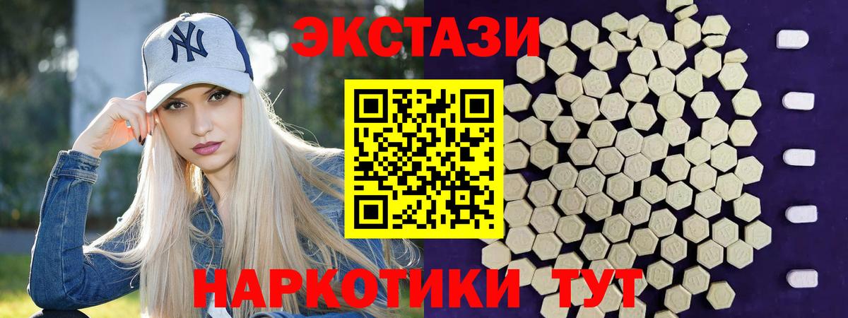 Ногинск  Экстази MDMA  Экстази  Вход с VPN  Ecstasy диски 