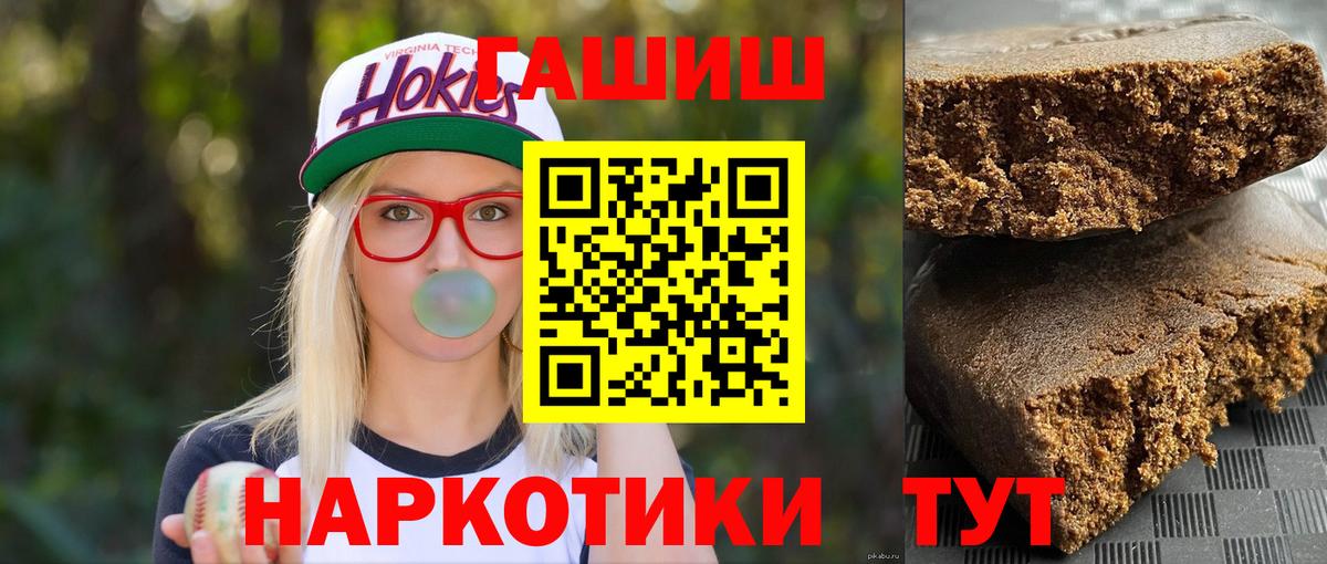 Гашиш хэш Ногинск
