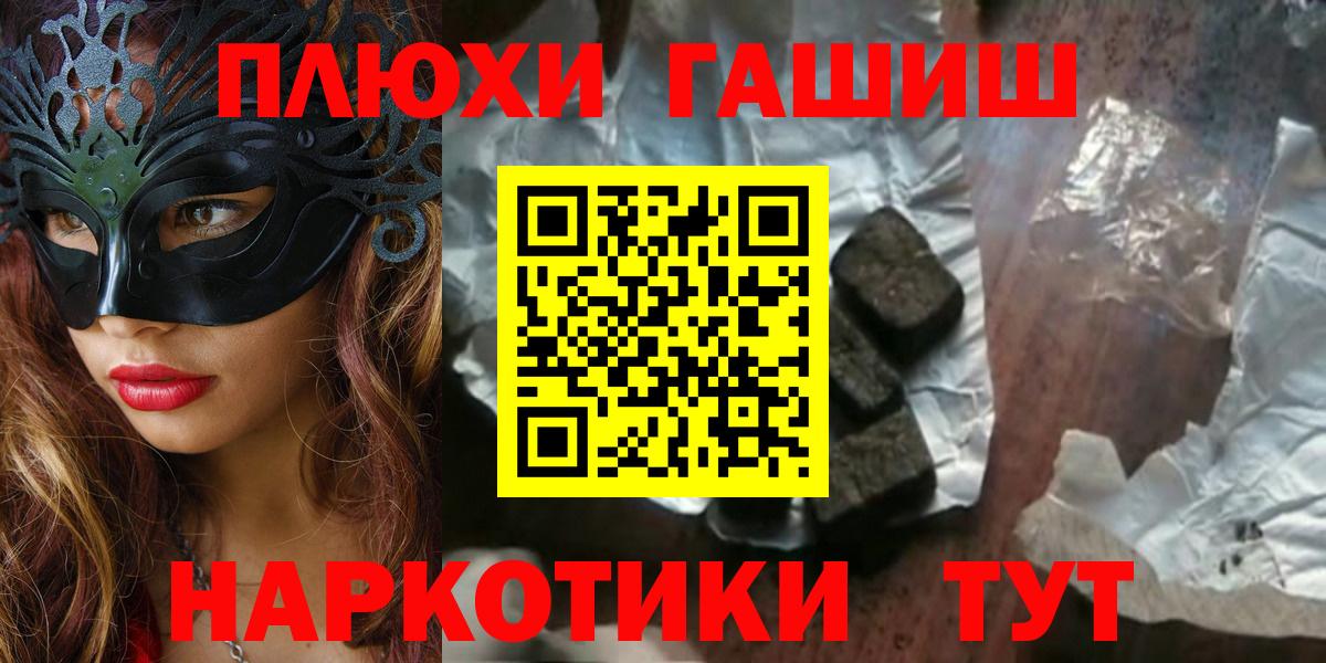 Ногинск  ГАШИШ  купить наркотики цена  ГАШ гарик  ГАШ гарик  Вход с VPN 