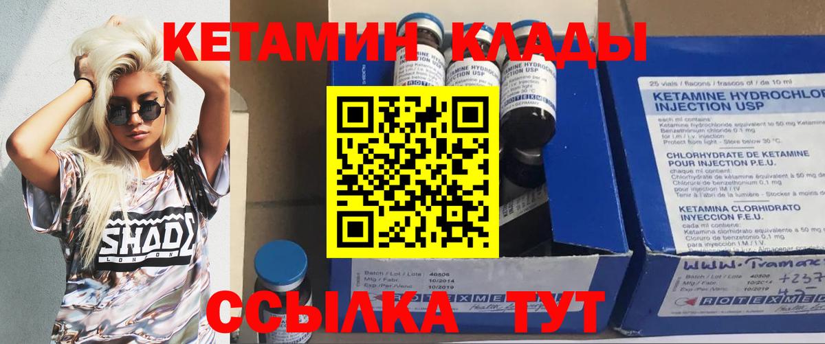Кетамин VHQ  Вход с VPN  Ногинск  КЕТАМИН ketamine 