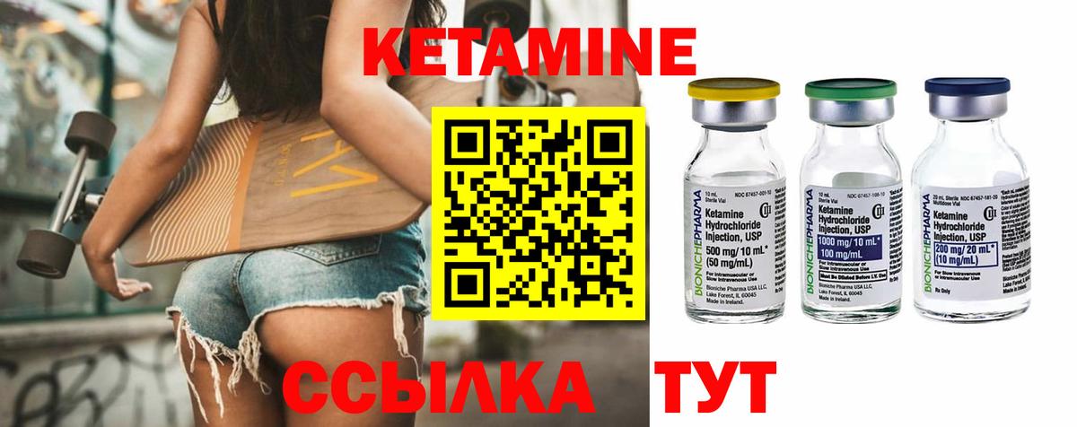 КЕТАМИН VHQ Ногинск