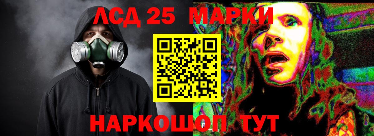 LSD-25 экстази кислота Ногинск
