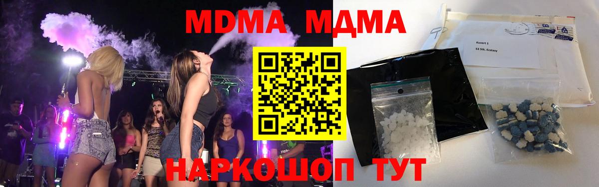 Ногинск  МДМА VHQ  MDMA  MDMA VHQ  Вход с VPN 