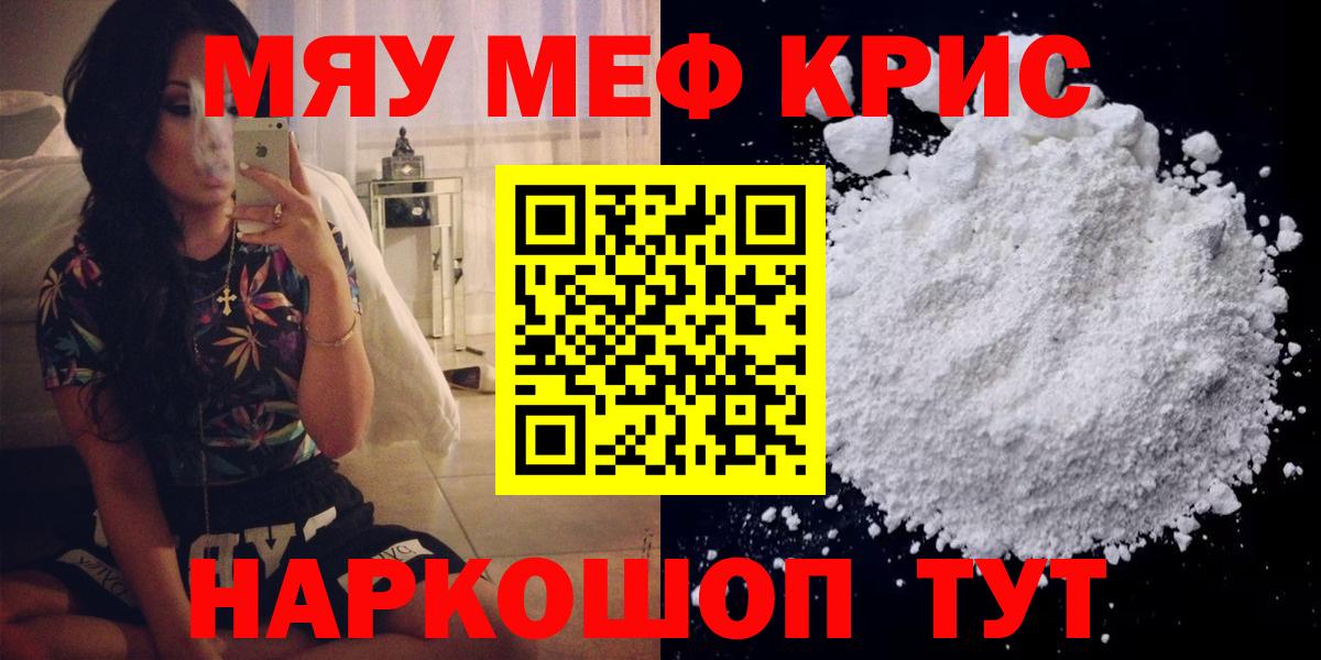 МЕФ мука Ногинск