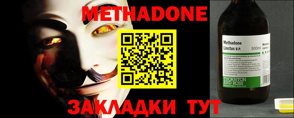блэк спрут онион  Вход с VPN  Ногинск  Метадон кристалл  Метадон мёд 