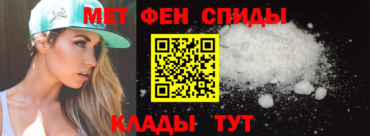 Метамфетамин пудра Ногинск