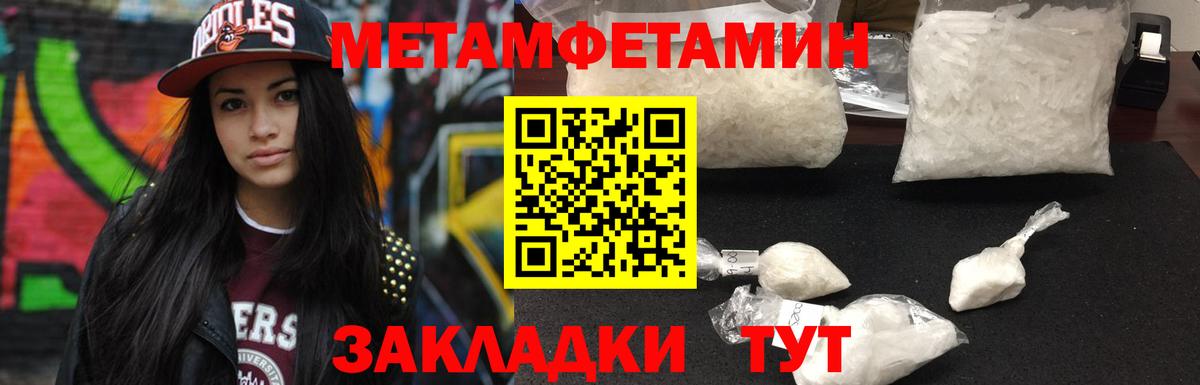 Ногинск  МЕТАМФЕТАМИН  Вход с VPN  Первитин винт 