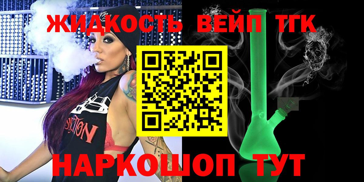 Ногинск  ТГК Wax  Вход с VPN  ТГК Wax 