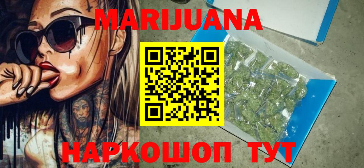 Бошки марихуана THC 21%  Вход с VPN  Бошки Шишки ГИДРОПОН  Ногинск 